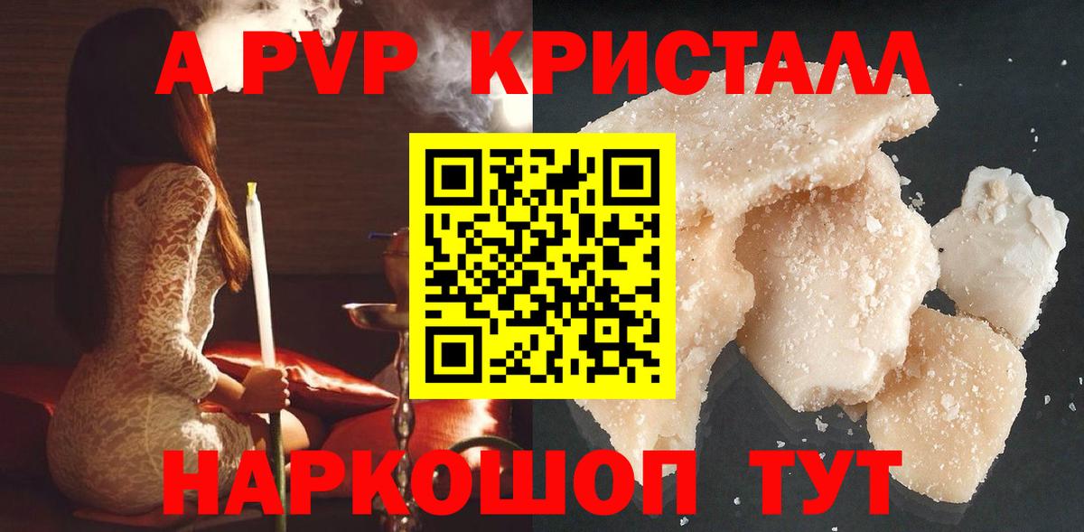 Альфа ПВП  Вход с VPN  Alpha PVP мука  Краснознаменск  А ПВП крисы CK 