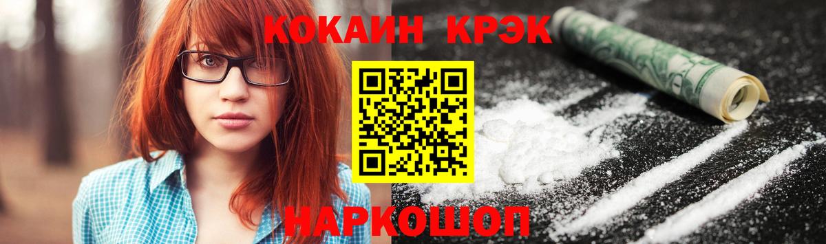 COCAIN Fish Scale Краснознаменск