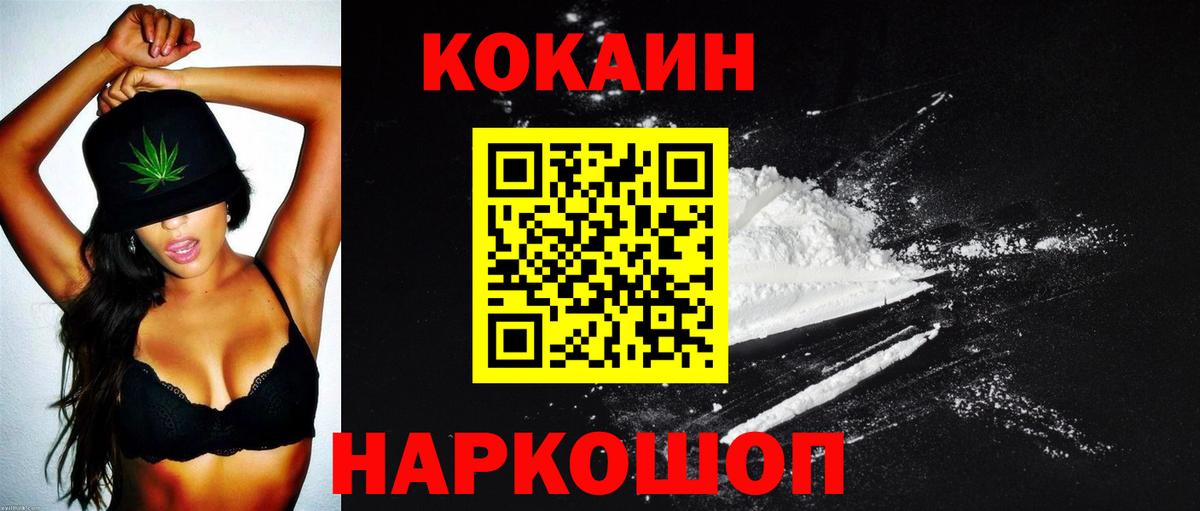 Кокаин VHQ  КОКАИН Columbia  Краснознаменск  Cocaine  Вход с VPN 