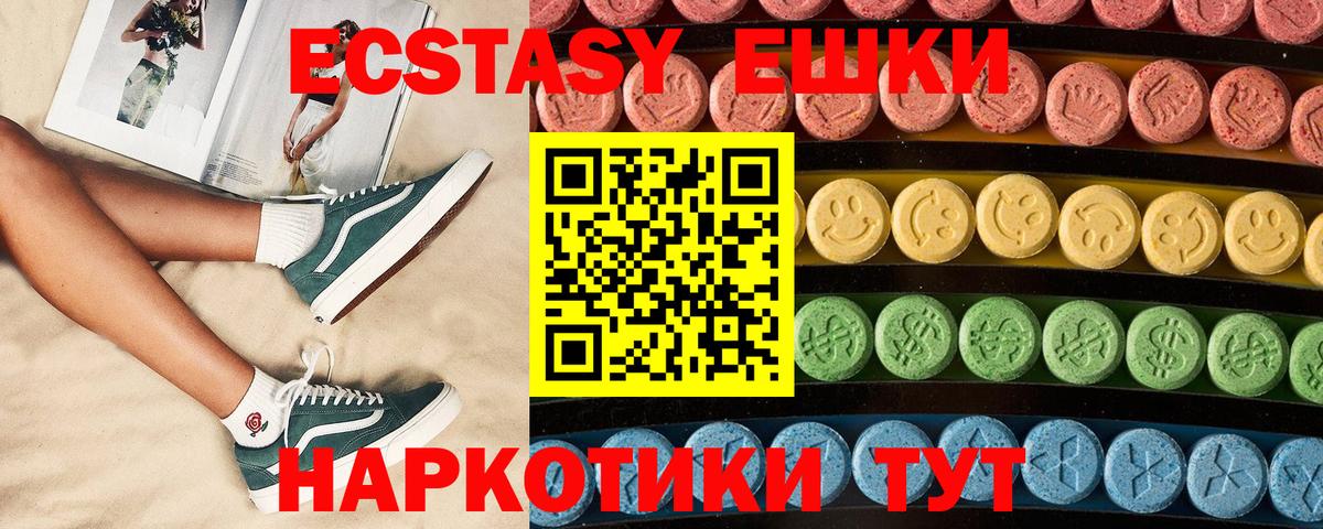 Ecstasy TESLA Краснознаменск