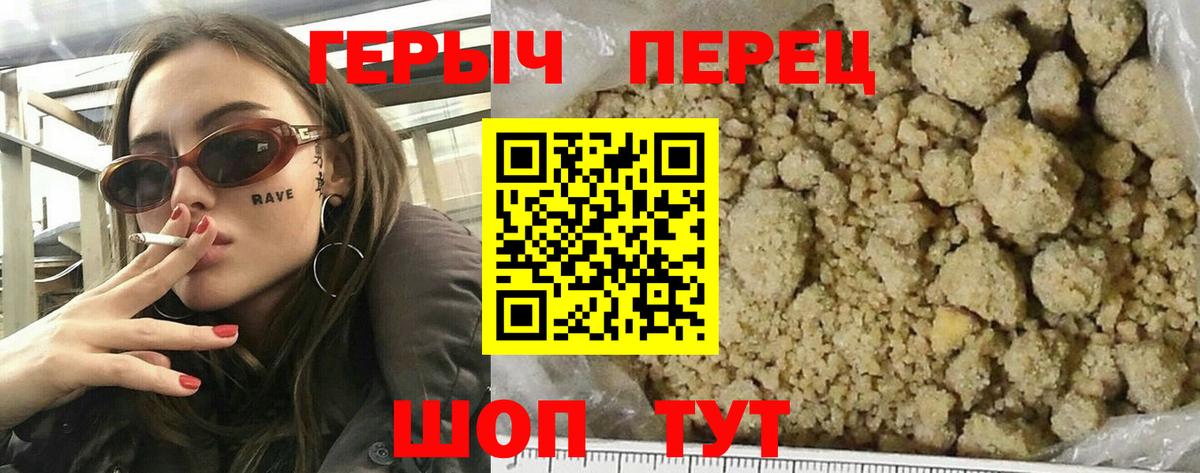 ГЕРОИН  Вход с VPN  Краснознаменск  Героин хмурый 