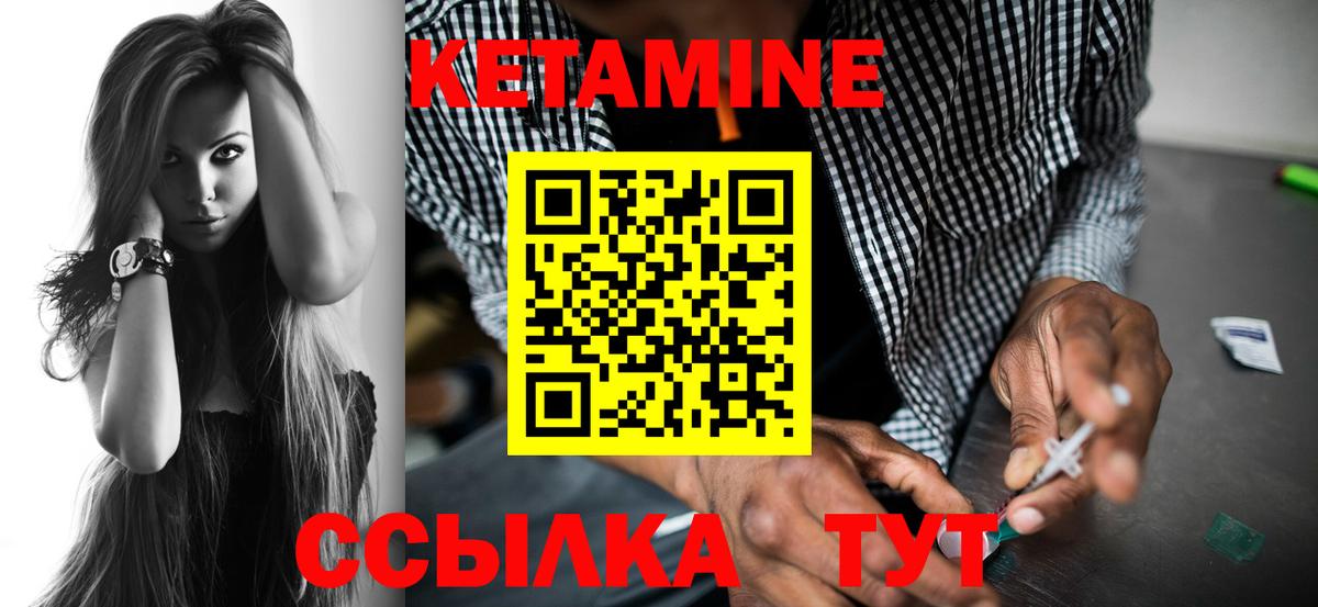 Краснознаменск  КЕТАМИН VHQ  это наркотические препараты  Вход с VPN 