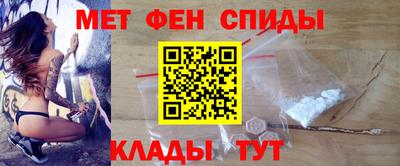 метамфетамин Канаш