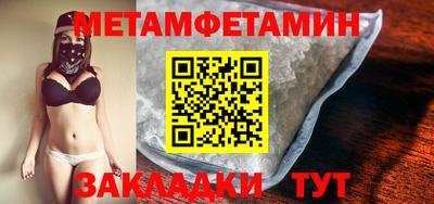 метамфетамин Канаш