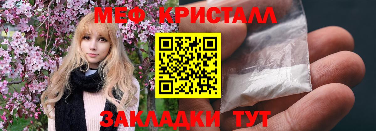 Краснознаменск  Мефедрон  Мефедрон VHQ  Вход с VPN  Меф мука 