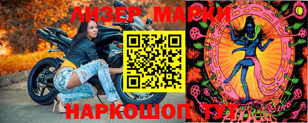 Наркотические марки 1,8мг  Наркотические марки 1,8мг  Вход с VPN  Краснознаменск 
