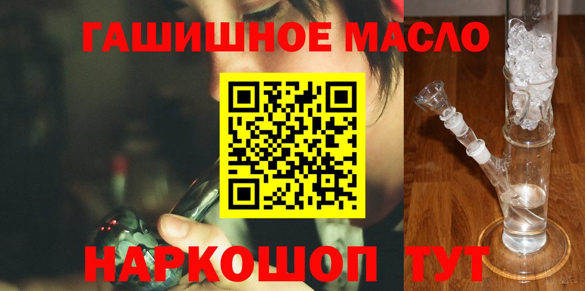 Краснознаменск  Дистиллят ТГК THC oil  Вход с VPN 