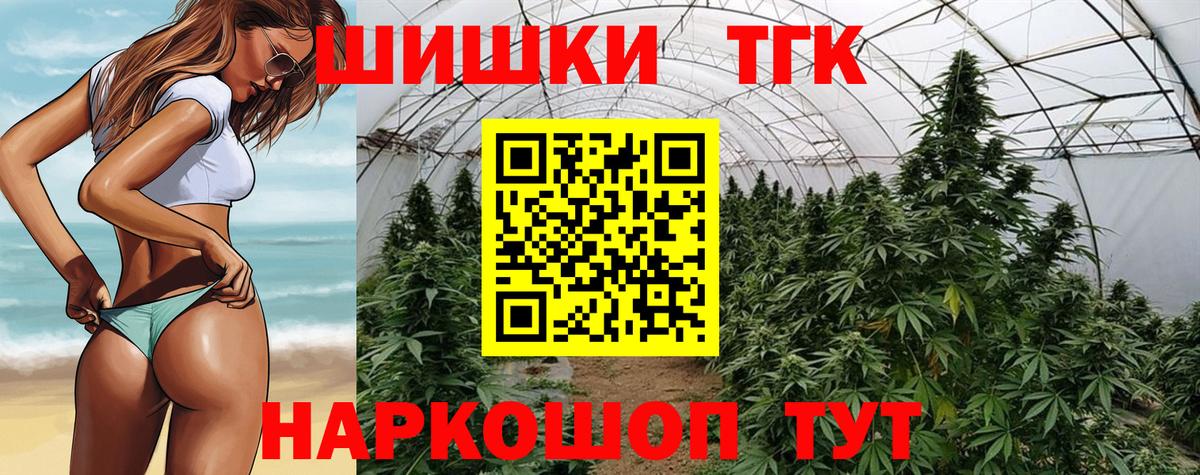 Конопля White Widow  Марихуана индика  Вход с VPN  Бошки Шишки MAZAR  Краснознаменск 